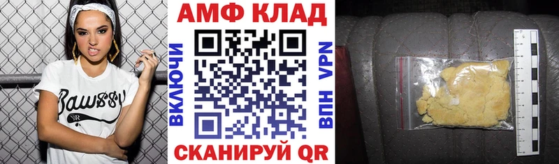Amphetamine VHQ  Белая Холуница 