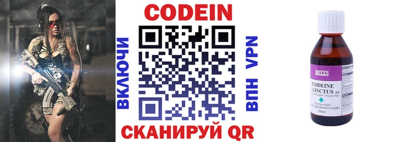 дарнет шоп Белая Холуница Кодеин напиток Lean (лин)