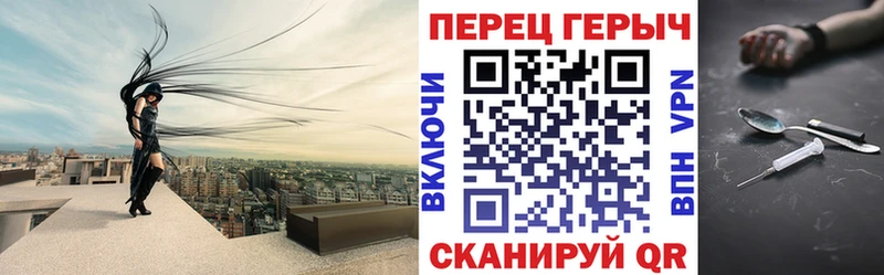 Героин хмурый  Белая Холуница 