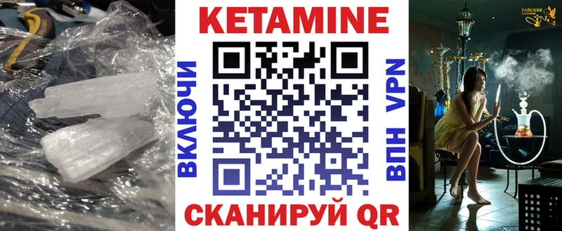 Кетамин VHQ  Белая Холуница 