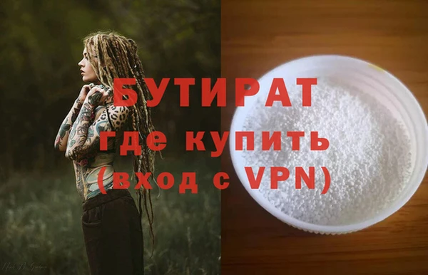 бутират Баксан