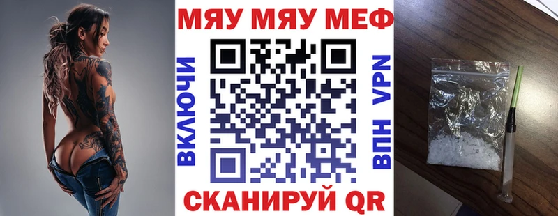 Меф мука Белая Холуница