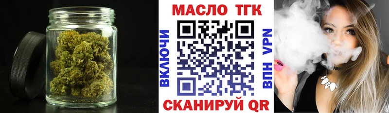 ТГК вейп с тгк  Белая Холуница 